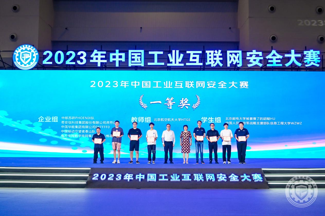 靠猛B在线免费2023年中国工业互联网安全操逼视ufhvh